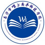 长沙市唯上商务科技学校