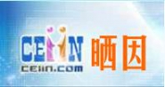 湖北晒因科技集团股份有限公司