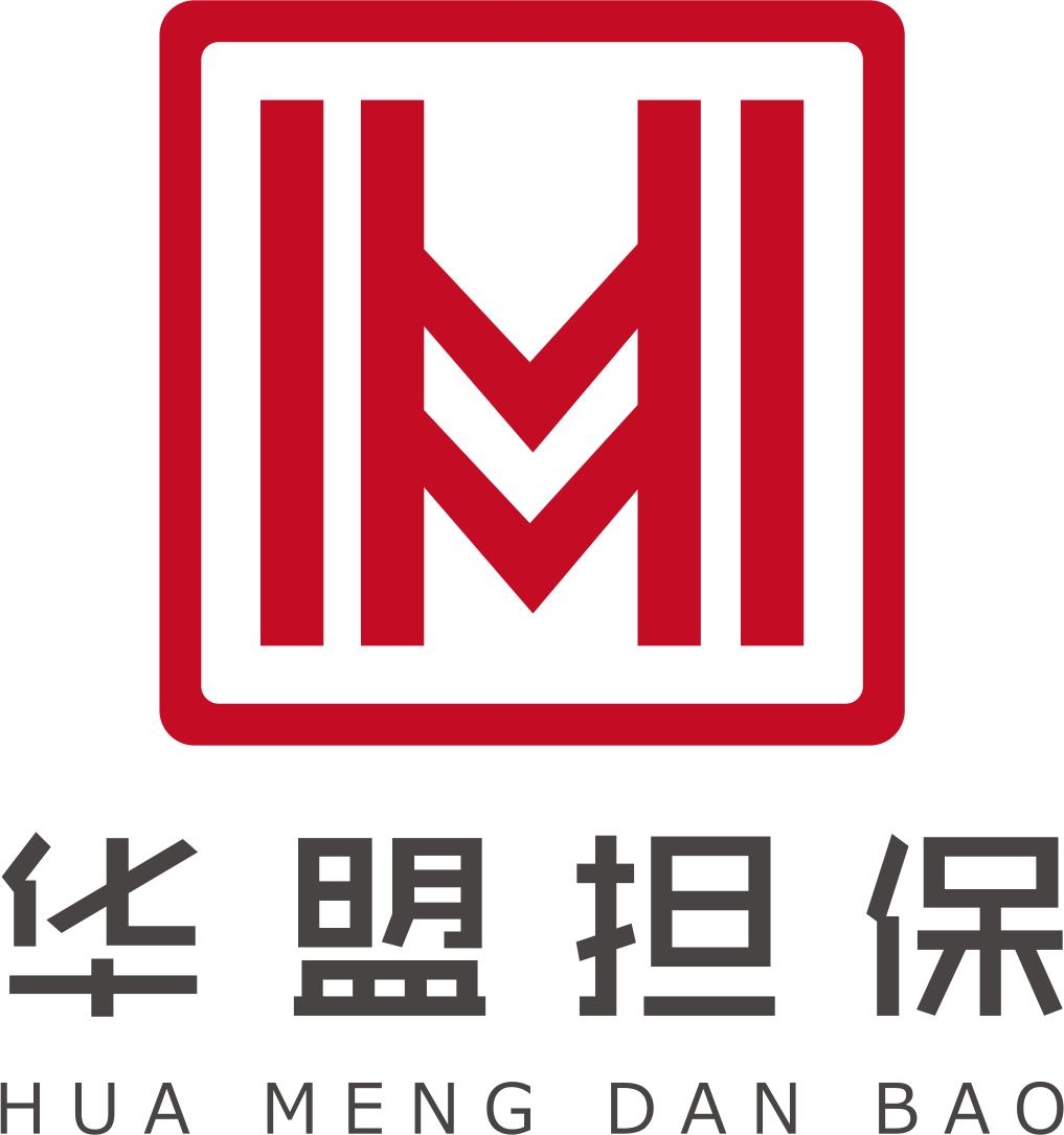 湖南华盟非融资性担保有限公司