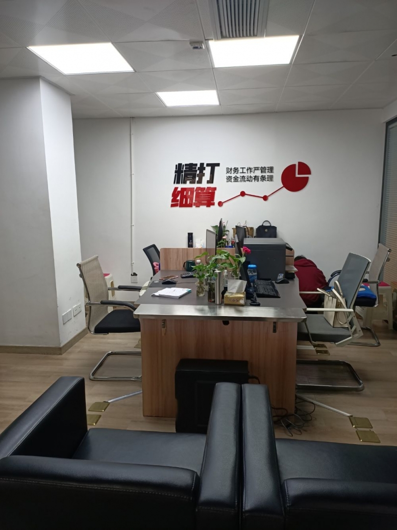 财务室